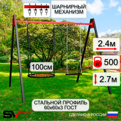 Уличные качели Sv Sport Maxi УК156.1В2 (2.4м/Гнездо 100см/Деревянные/Подвесы на втулке 2к)