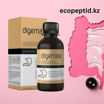 Дигемакс