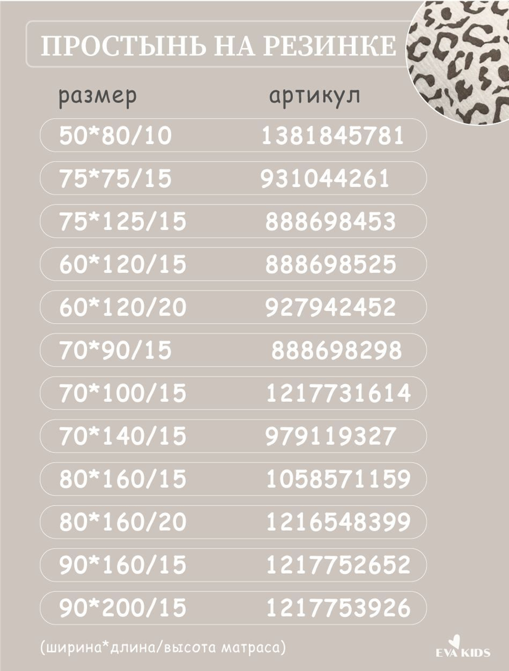 Наволочки из муслина