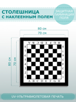 Стол шахматный на металлических опорах чёрный