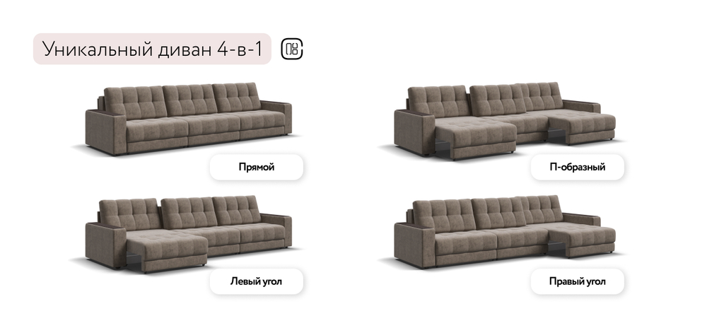 Диван Босс Гранд Велюр Роял тауп