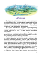 Огненный бог Марранов (ил. В. Канивца) (#4)