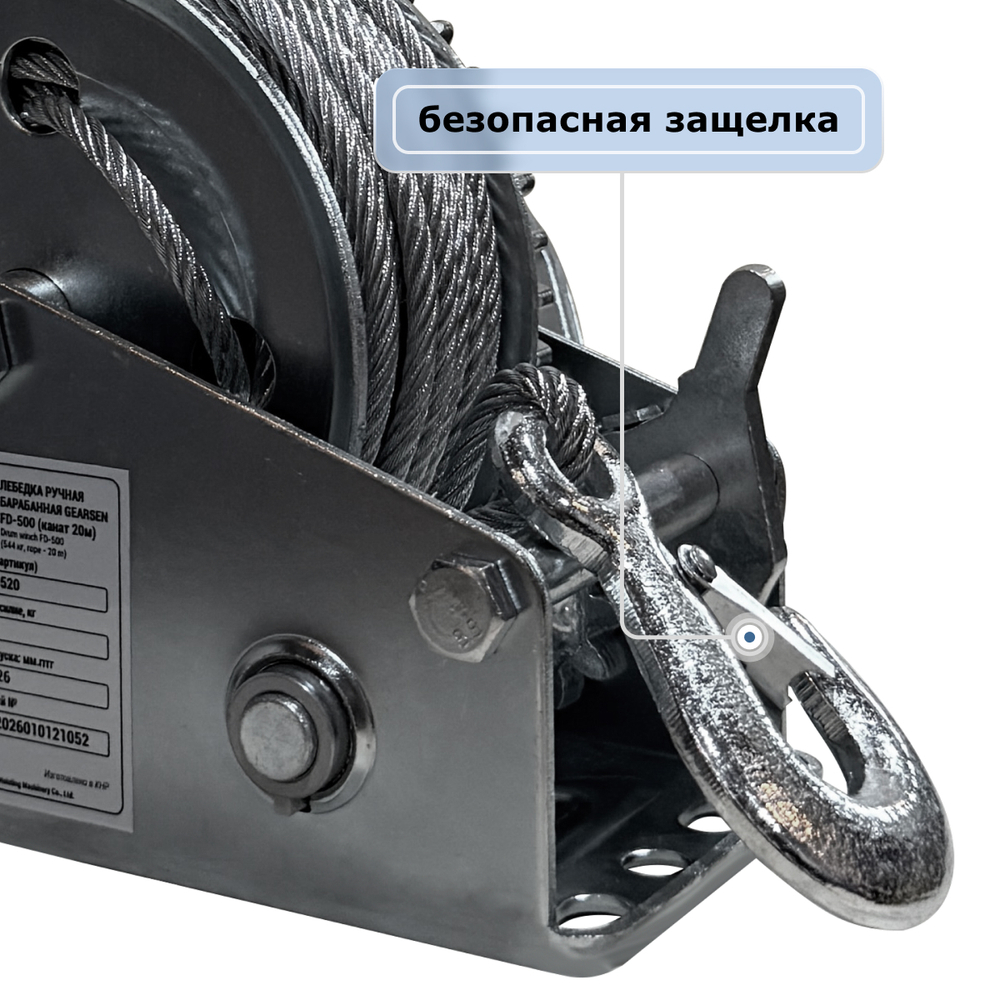 Лебедка ручная барабанная GEARSEN FD 0510 (канат)