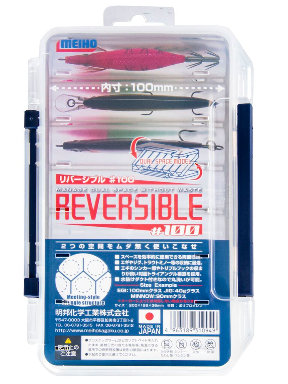 Коробка рыболовная двухсторонняя Meiho REVERSIBLE 165N 255x190x50