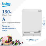 Встраиваемый однокамерный холодильник Beko BU 1100 HCA