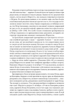 Историк у источника