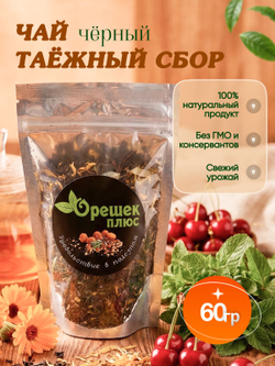 Чай Таежный сбор 60гр