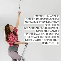 Horoz Светодиодная лампочка с датчиком освещенности 10W 6400K E27 170-240V DARK-10 001-068-0010