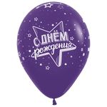 Шар (12''/30 см) С днем рождения, Звезды, Ассорти Пастель 5 ст.   50 шт.
