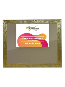Рамка 40x60 для постера и фотографий