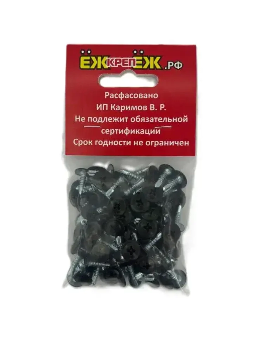 Саморезы прессшайба 4,2х13 мм сверло Черный RAL-9005 (100 шт) ЁЖкрепЁЖ.