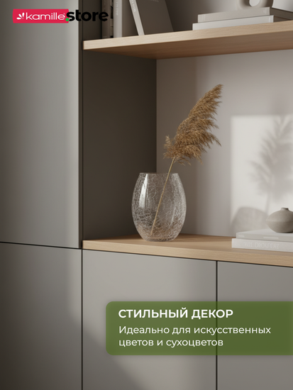 Ваза для цветов декоративная 13х15 см. овальная "Битое стекло"