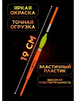 Поплавки для рыбалки летние, 2 гр. Хантер, скользящие