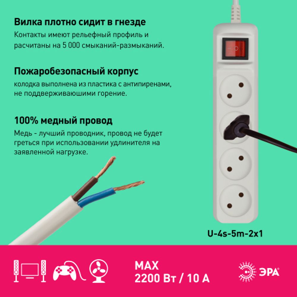 Удлинитель электрический ЭРА U-4s-5m-2x1 без заземления c выключателем 4 розетки 5 м ПВС 2x1мм2 10А
