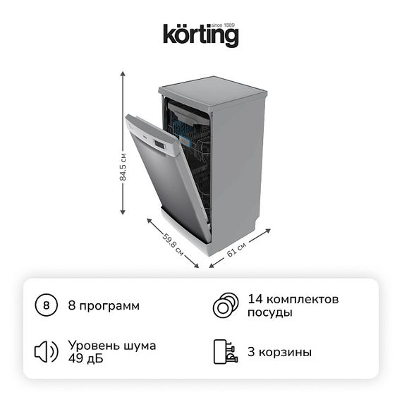 Посудомоечная машина Korting KDF 60578 S
