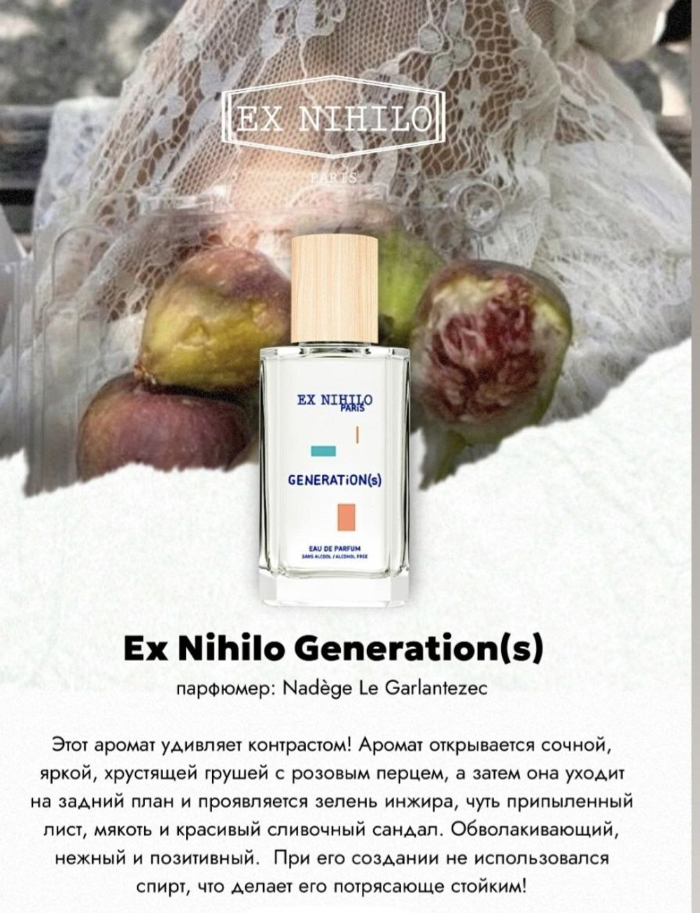 Оригинал Ex Nihilo Generation, 100 ml (унисекс)