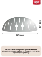 Решетка поддона для капель к кофеварке HT-CM-002 H0014.02.80