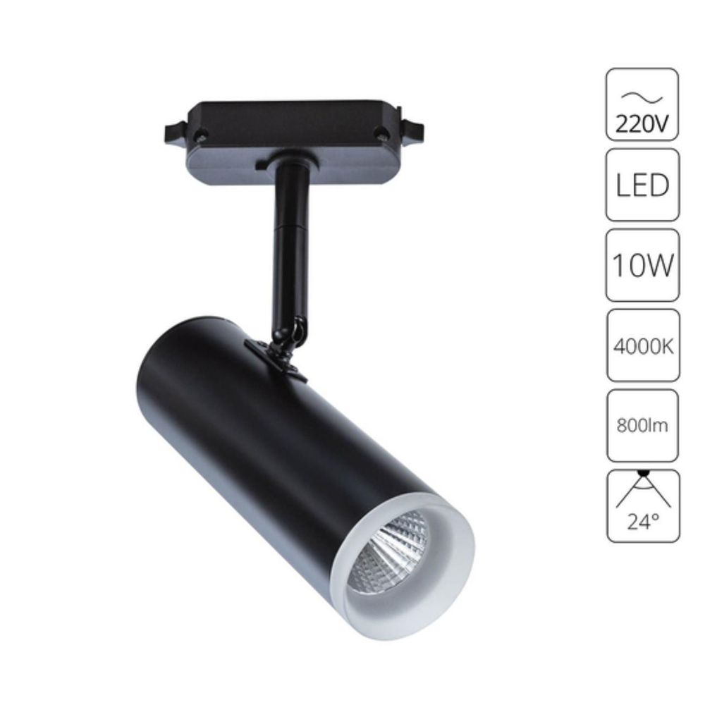 Трековый светодиодный светильник Arte Lamp HUBBLE A6813PL-1BK