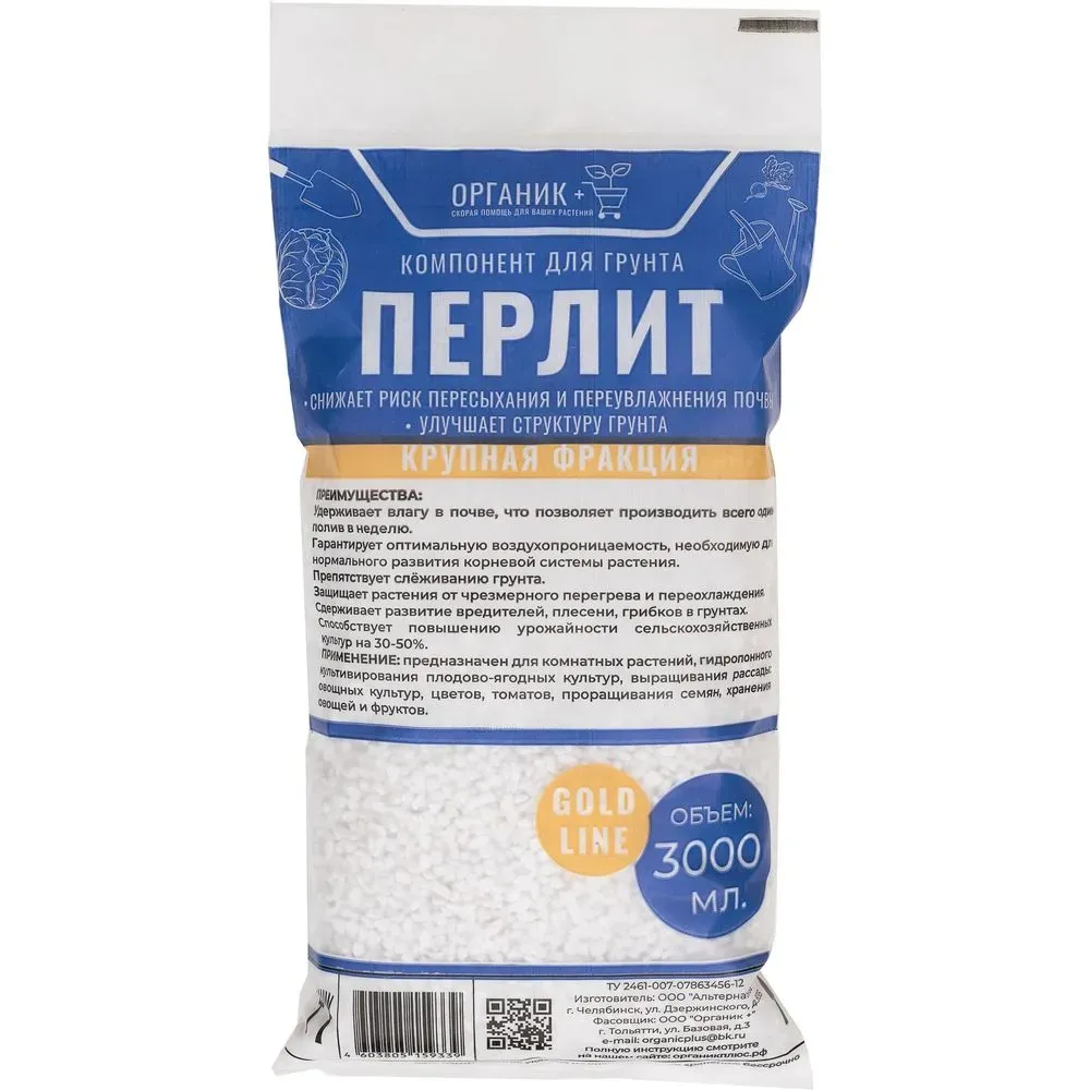 Перлит, 3л Перлит, 3л