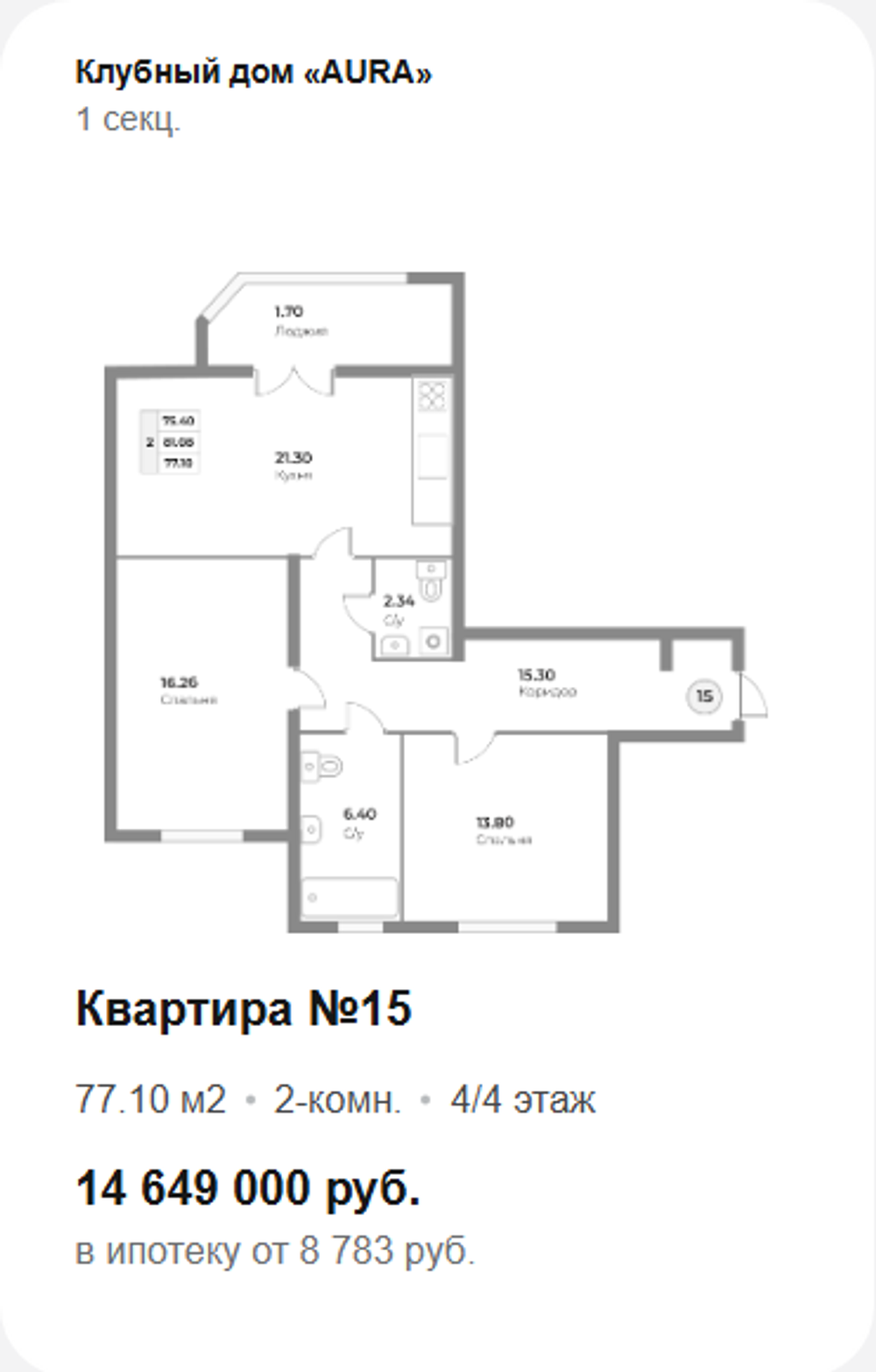Клубный дом "AURA" Бизнес-класс г. Калининград, ул. Ватутина
