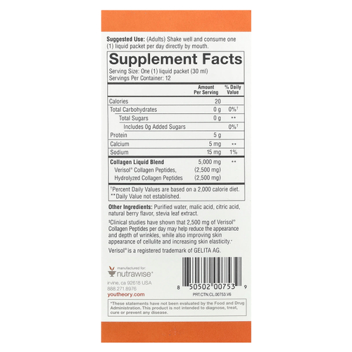 Youtheory, Жидкий коллаген, натуральные ягоды, 12 пробирок с жидкостью, по 1 жидкой унции (30 мл) каждая