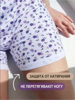 Трусы панталоны хлопковые от натирания