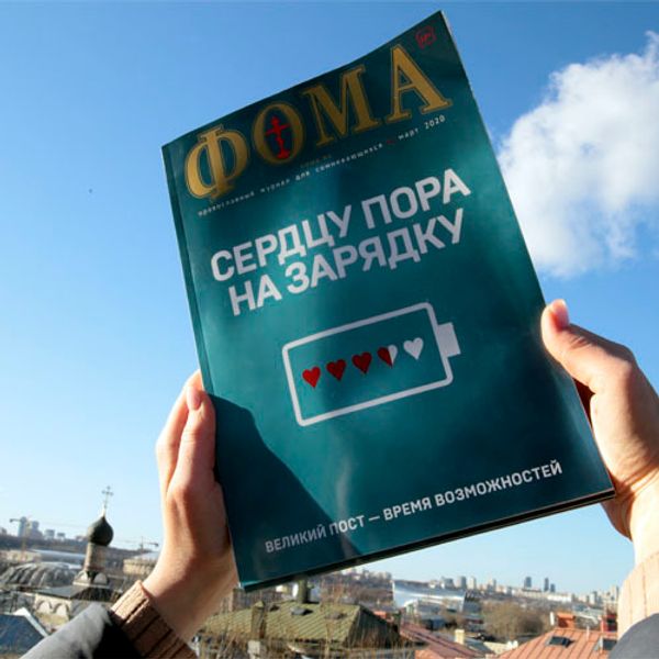 Новый &quot;Фома&quot; за март