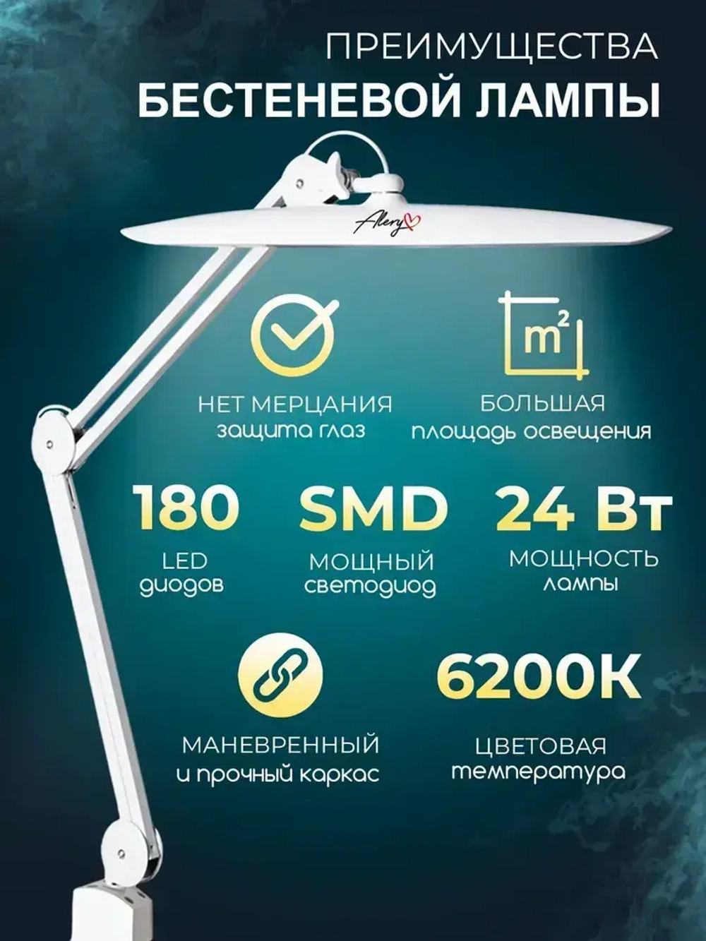 Лампа настольная светодиодная, бестеневая на струбцине, для маникюра, наращивания ресниц, школьника, косметолога, бровиста