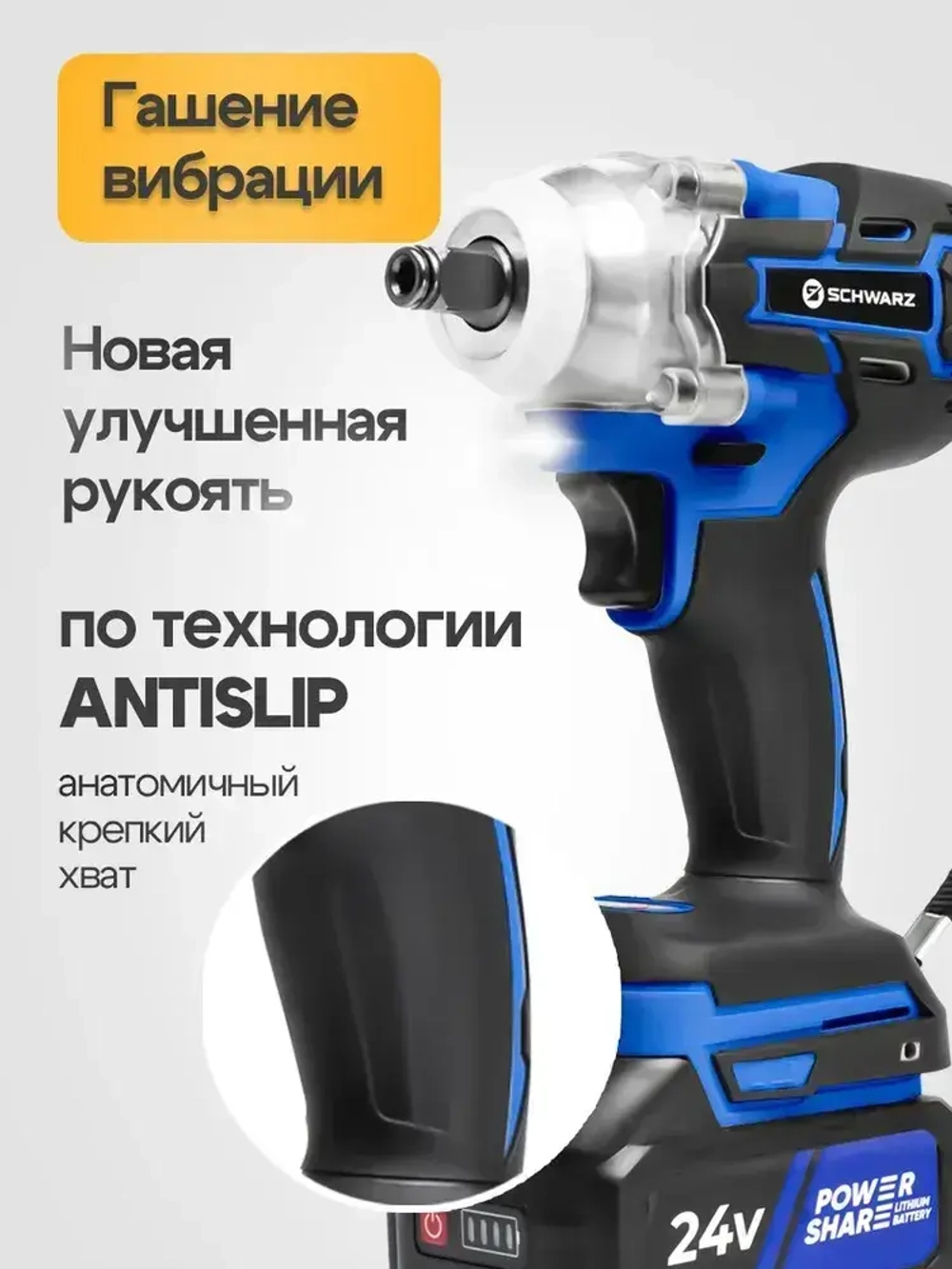 Гайковерт аккумуляторный ударный Schwarz бесщеточный усиленный 1200 НМ, 4500 об/мин, 2 мощных аккумулятора 24В, 6000 Ам/ч, быстрая зарядка