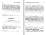 Комплект из 4-х книг. Краткие путеводители по Апостолу и Апокалипсису, по Псалтири и Святому Евангелию + Жизнь по Евангелию