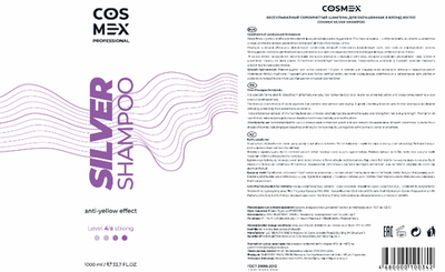 Этикетка Cosmex Anti-Yellow Effect Shampoo Оттеночный шампунь для волос для нейтрализации желтизны, 1000 мл