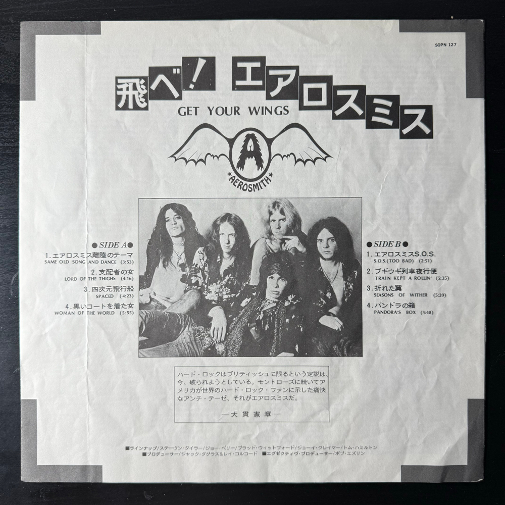 Aerosmith ‎– Get Your Wings (Япония 1975г.)