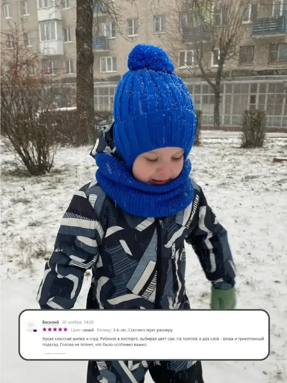 Шапка для мальчика со снудом осенняя