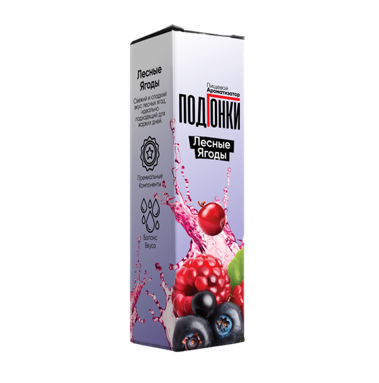 Ароматизатор Подгонки Лесные ягоды