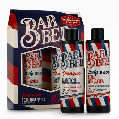 Подарочный набор косметики Barber c ароматом амбры и пачули