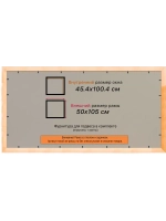 Рамка для постера и фотографий 45x100