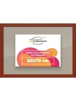 Рамка 50x75 для постера и фотографий