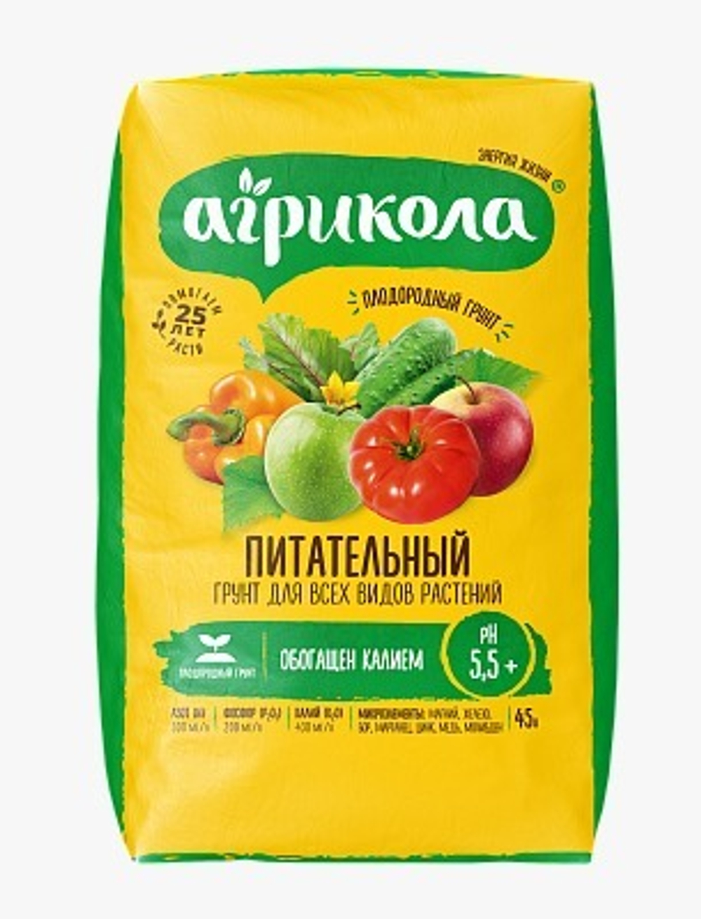 Грунт АГРИКОЛА  Питательный 45 л (1/1)