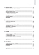 Computer Science для программиста-самоучки. Все что нужно знать о структурах данных и алгоритмах