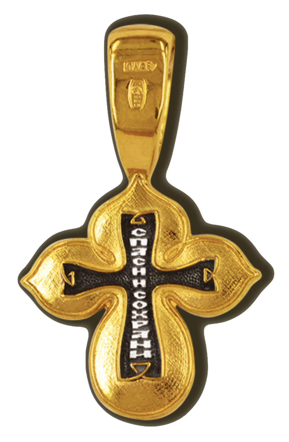 Крест "Спаси и Сохрани"