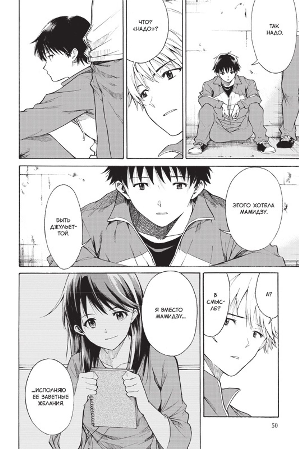 Манга Ты сияешь лунной ночью. Том 2