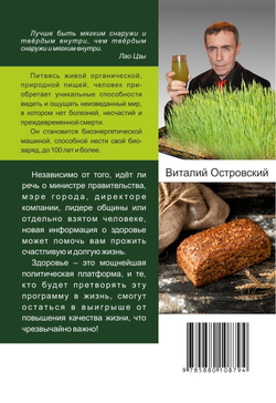 ПОЧЕМУ МЫ БОЛЕЕМ?