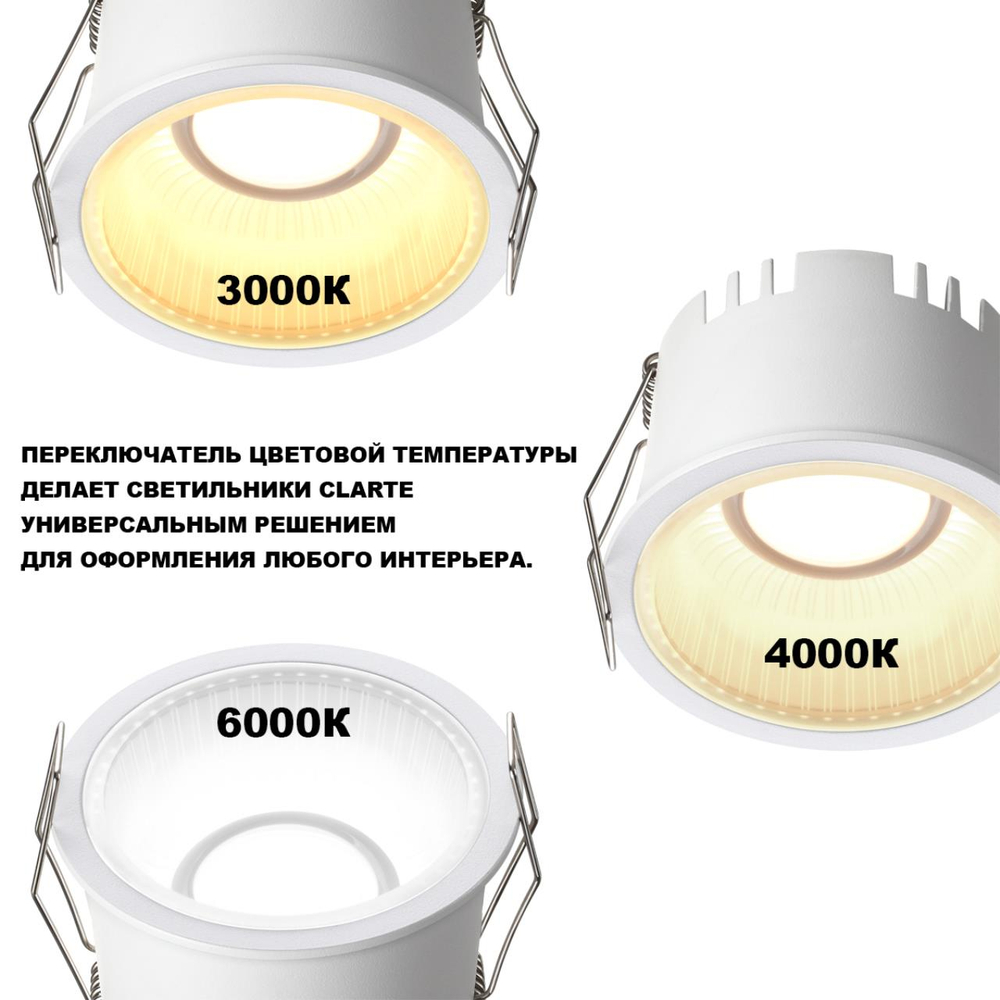 Встраиваемый светодиодный светильник Novotech CLARTE 359873 7Вт 3000/4000/6000К 100-265В IP20