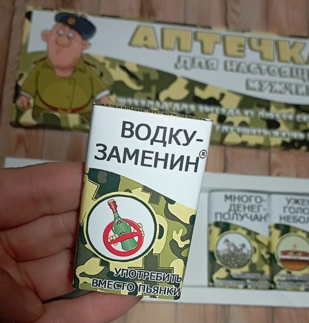 Аптечка первой помощи Для настоящего мужчины-3;5шт*15гр