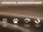 Чехол на кресло FUJIMO PROTECT-C UXXL Премиум Терра
