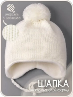 Шапка детская вязаная осенняя на завязках