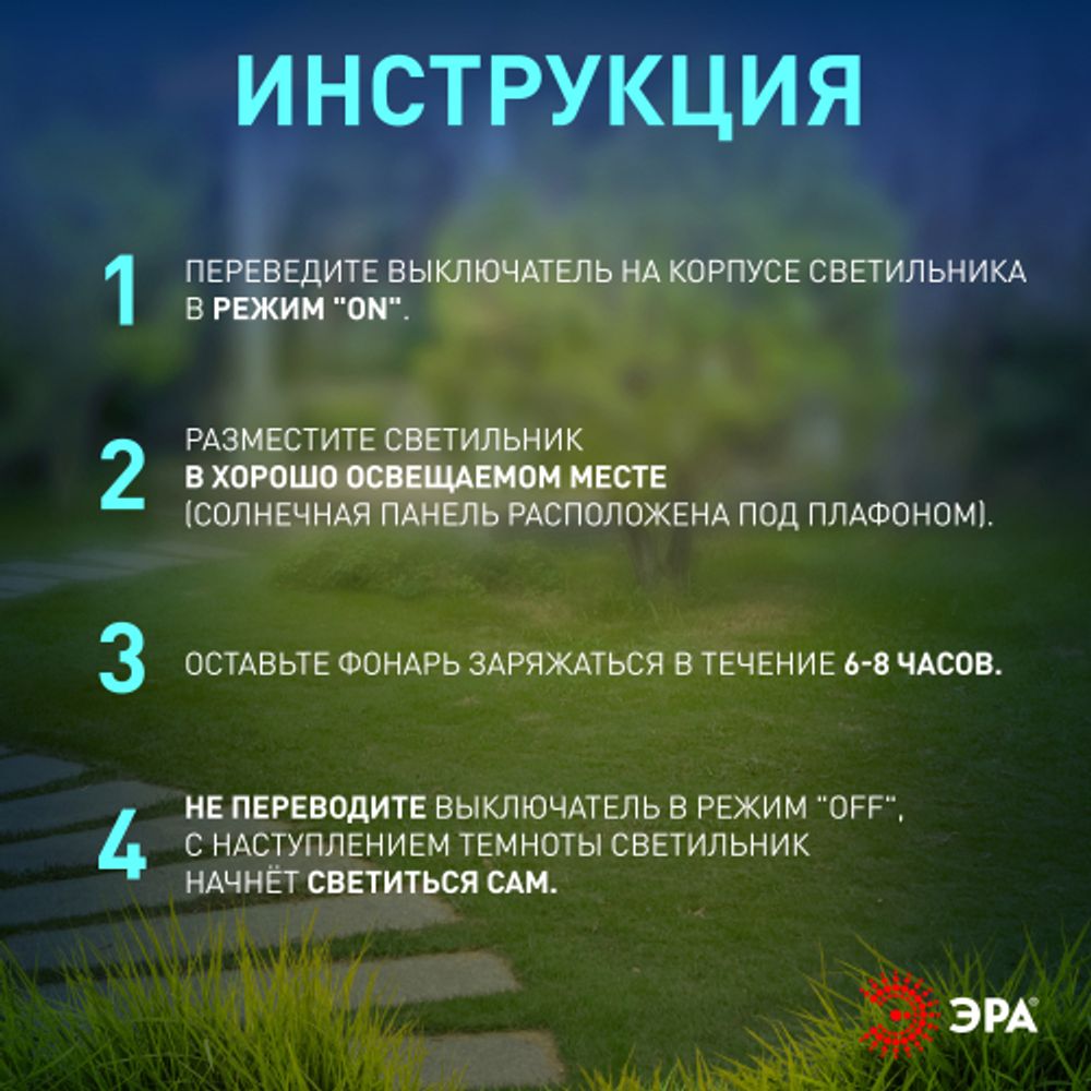 Светильник уличный ЭРА SL-PL42-DMD на солнечной батарее пластик черный 42 см