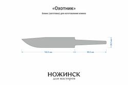 Заготовка для ножа, дамаск ZDI-1016 дикий 4,2мм. Модель "Охотник" с клинком 140мм, ТО 58-60HRC