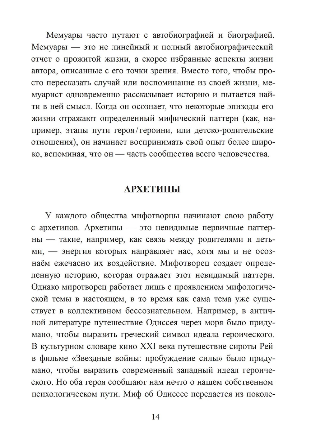 Создать себя, рассказав о себе