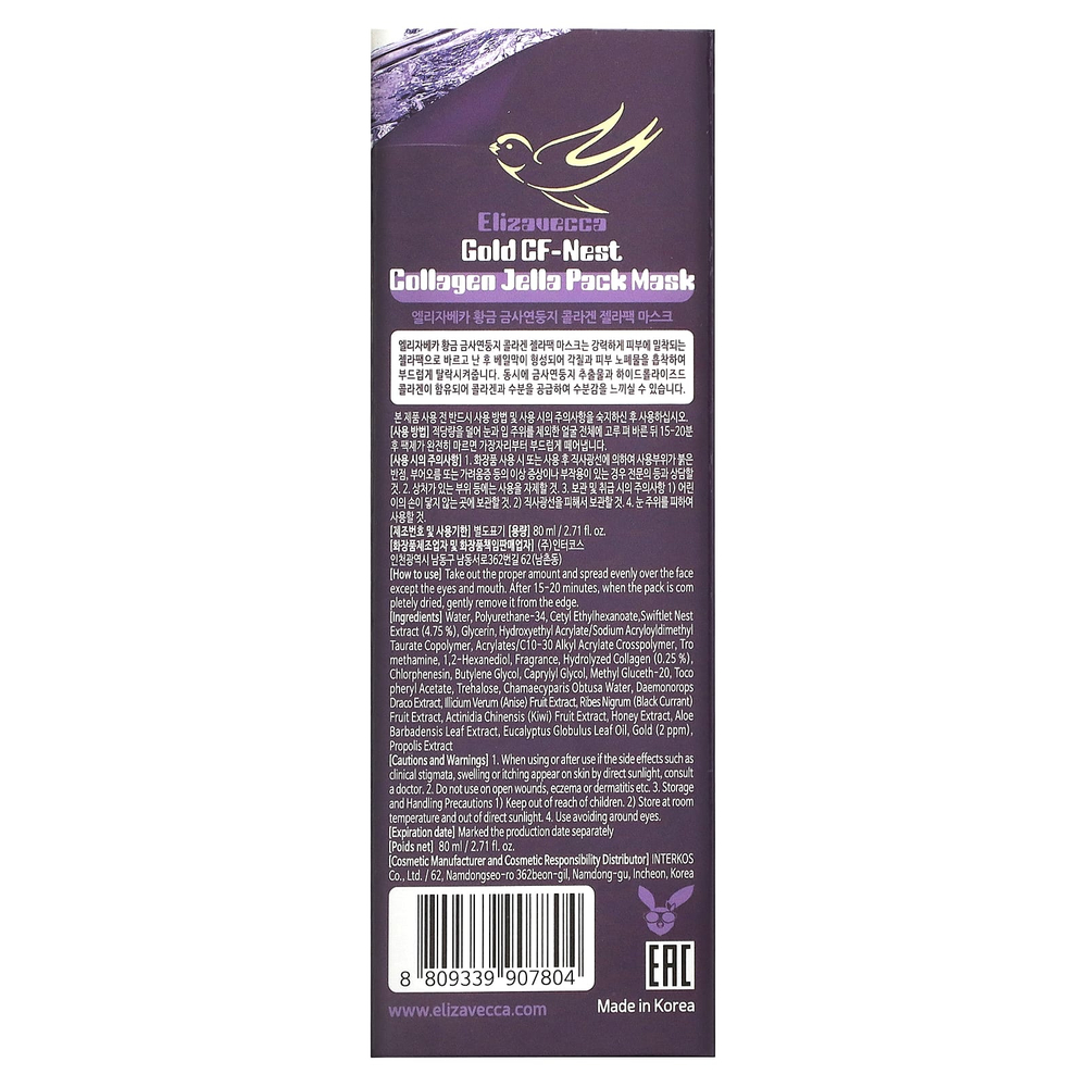 Elizavecca, Gold CF-Nest Jella Pack, увлажняющая коллагеновая маска для лица, 80 мл